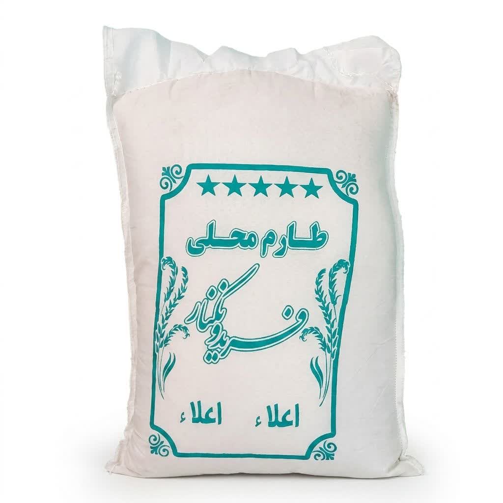 برنج ایرانی دانه بلند معطر 10 کیلویی فریدونکنار - کالاهای اساسی