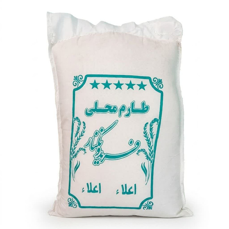 برنج ایرانی دانه بلند معطر 10 کیلویی فریدونکنار - کالاهای اساسی