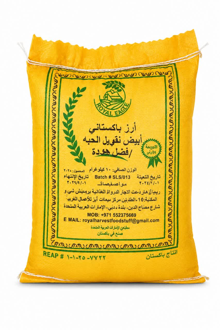 برنج پاکستانی گونی پلاستیکی 10 کیلویی هاروست - کالاهای اساسی
