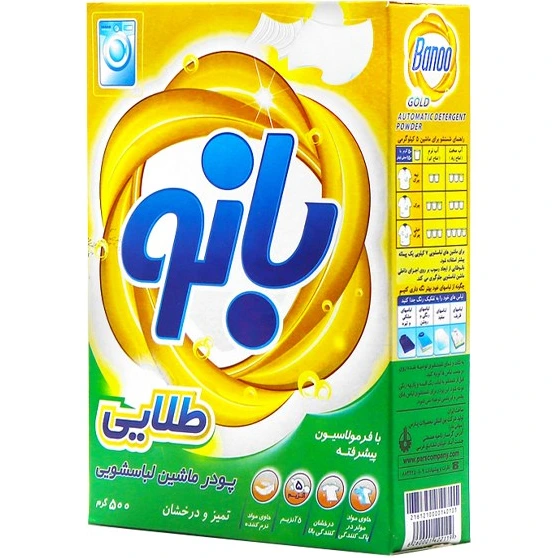 تصویر پودر ماشین لباسشویی طلایی 500گرمی بانو