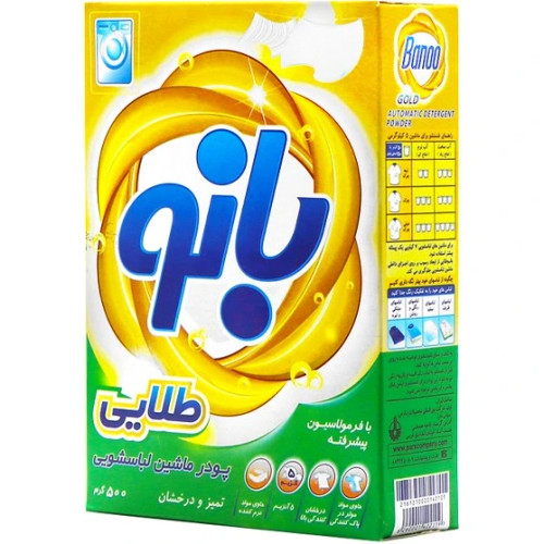 تصویر پودر ماشین لباسشویی طلایی 500گرمی بانو
