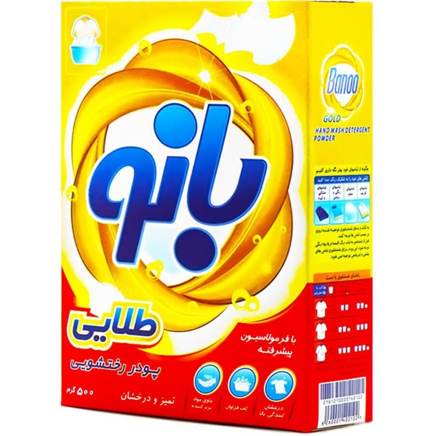 تصویر پودر لباسشویی دستی 500گرمی بانو