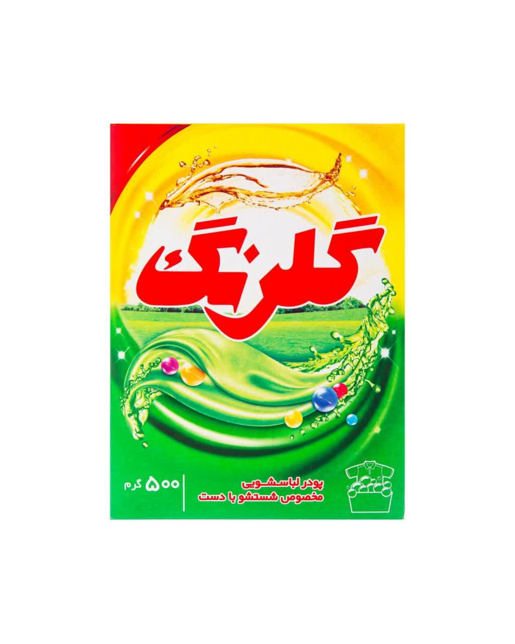 تصویر پودر لباسشویی دستی 500گرم گلرنگ