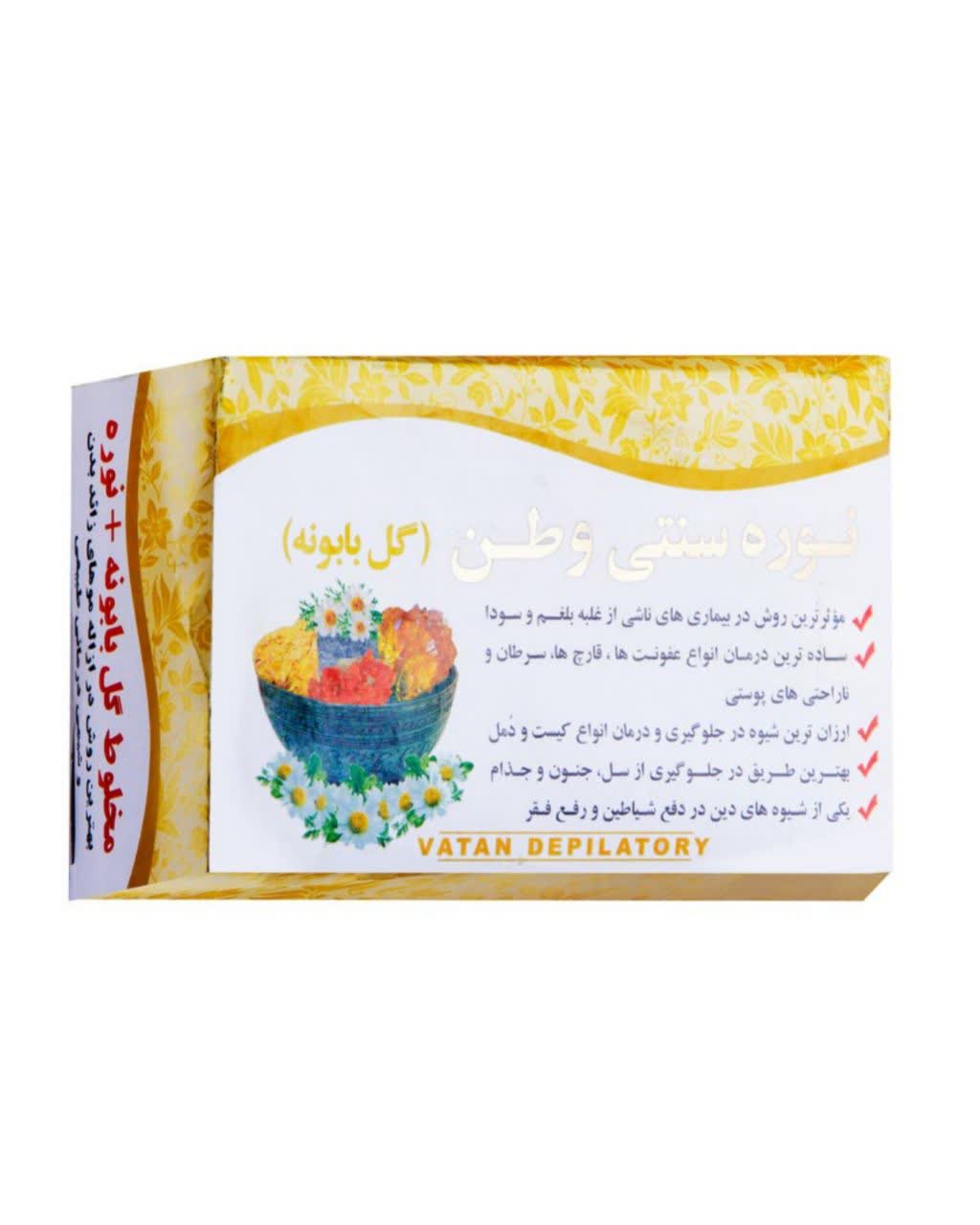 تصویر نوره سنتی گل بابونه وطن
