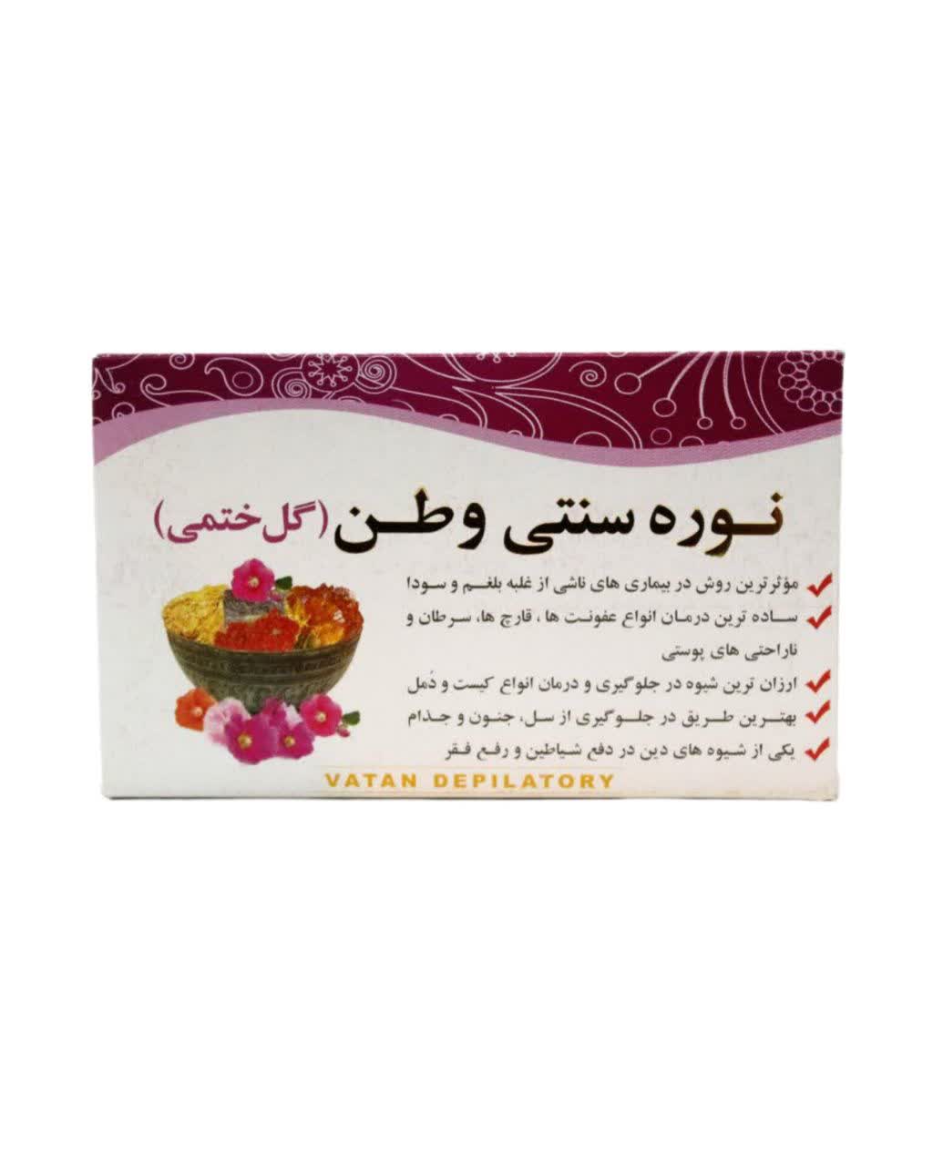 تصویر نوره سنتی گل ختمی وطن