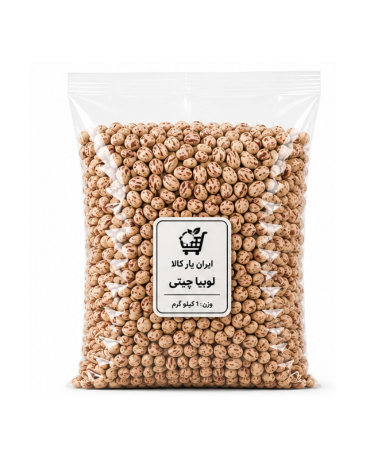 لوبیا چیتی ایرانی 1 کیلوگرم - کالاهای اساسی