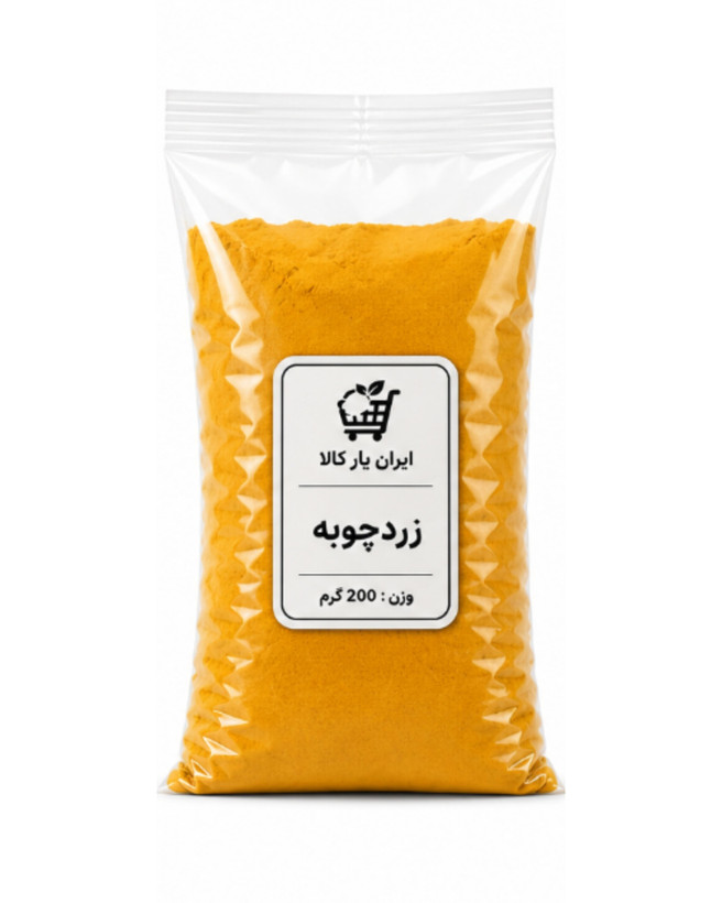 تصویر زردچوبه ۲۰۰ گرمی